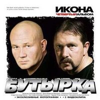 Аттестат - Бутырка