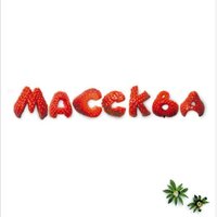 Париж - Лера Массква