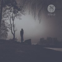 Dybt I Skoven - Myrkur