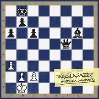 Как о равном - Tequilajazzz