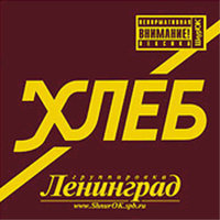 Гитара - Ленинград