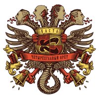 Стоп-Игра - Каста