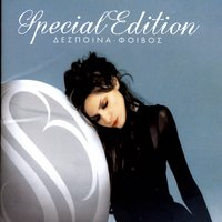 Prosefhome - Despina Vandi