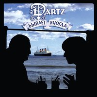 Чёртово Ларидэ - The Dartz