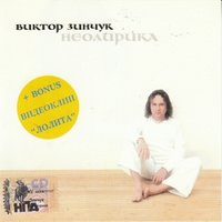 Дом Восходящего Солнца - Виктор Зинчук