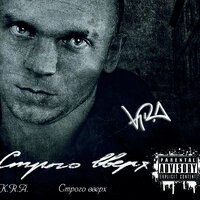 Мел судьбы - K.R.A.