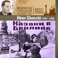 Золотился закат - Иван Шмелёв