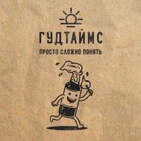 Джиу-джитсу - ГУДТАЙМС