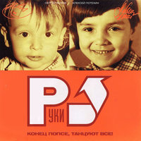 Девушки востока - Руки Вверх!