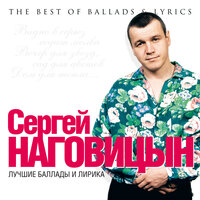 Охота - Сергей Наговицын