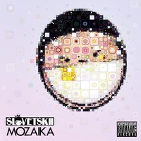 Плюнуть - Словетский