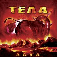 Стриптиз - Тела