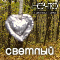 Депрессия - Нечто