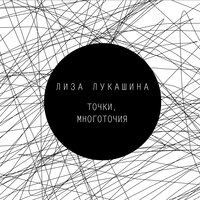 Олимпиада 2014 - Лиза Лукашина