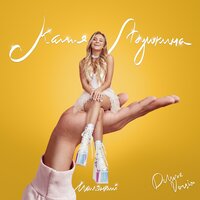 Лучше - ADUSHKINA