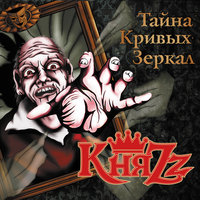Социальная программа - КняZz