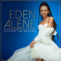 Rakata - Eden Alene