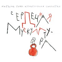 Разнообразно - Серебряная свадьба