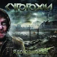 Radiophobia - Cytotoxin