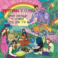 Плотный туман - ТуткактуТ