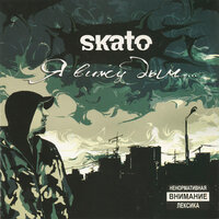 SKATO