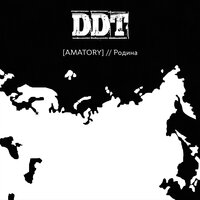 Родина - [AMATORY]