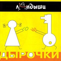 Боря - Ландыши