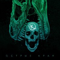 Двойки - Ка тет