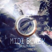 Слепой Маркус - MIDIBlack
