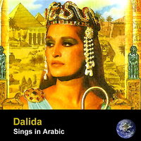 Salma Ya Salama - Dalida