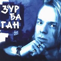 Змея - Владимир Пресняков