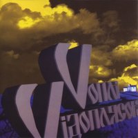 Горіла сосна - Воплі Відоплясова