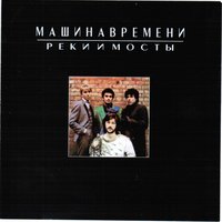 Календарь - Машина времени