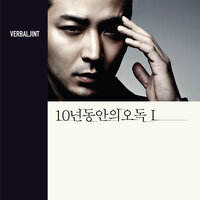 She's Gone - Verbal Jint