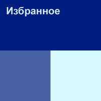 Құс жолы - Макпал