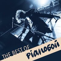 Полуничне небо - Pianoбой