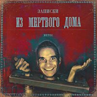 Потребитель - Metox