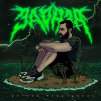 Выстрел (Intro) - Зараза