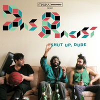 Don Dada - Das Racist, Heems
