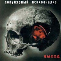 Чёрные портреты - Выход