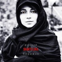 NSK - Shakti Loka