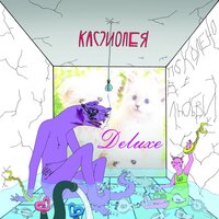 Архангел Гавриил - Кассиопея