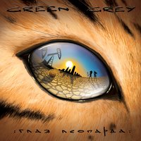 Чёрный снег - Green Grey