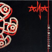 По барабану - Алиса