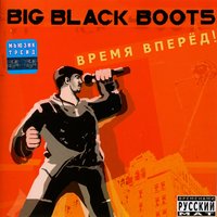 Бегу, бегу - Big Black Boots
