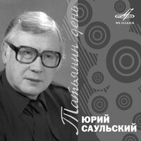 Лишь с тобой - Инструментальный ансамбль «Мелодия», Олег Ухналев