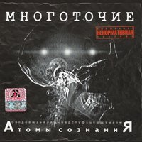 Сквозь печаль... - Многоточие