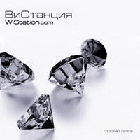 Во всей России - ВиСтанция