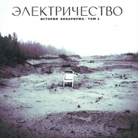 -30 - Аквариум