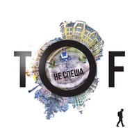 Монетка - TOF